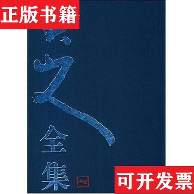 【正版现货】八大山人全集八大山人撰江西美术出版社