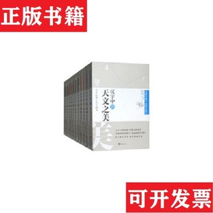 【正版现货】全12册▲看懂中国字读懂中国心黄思贤//魏明扬//李静//袁香琴//俞水生文汇出版社