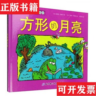 【正版现货】美国数学图画书：饥饿的蚂蚁 一厘米的毛毛 孤单的阿乔 三本合售 平装[美]埃莉诺·皮赛兹著；薛亚男译；[美]兰德尔·