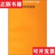 正版 阿特里雅著；杨国宾译华东师范大学出版 现货 印 社 印度因明学纲要