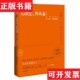 自从容：东晋一哥谢安传严春著中国友谊出版 心淡定 现货 公司 正版