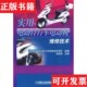 社 实用电动自行车电动机维修技术刘遂俊编机械工业出版 正版 现货