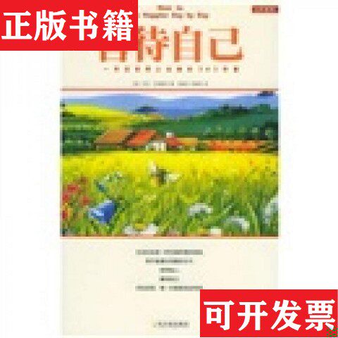 【正版现货】超熱賣商品的祕密 [美]艾妮塔．艾爾伯斯[美]艾伯斯坦著；郑淑芬、邱淑铃译哈尔滨出版社