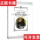 托马斯·阿奎那哲学名言选录卓新平编；雷立柏译宗教文化出版 现货 社 正版