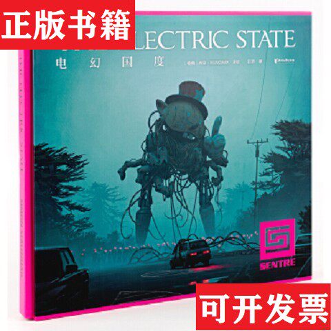 【正版现货】电幻国度西蒙&middot;斯托伦哈格著；汪洋译浙江文艺出版社