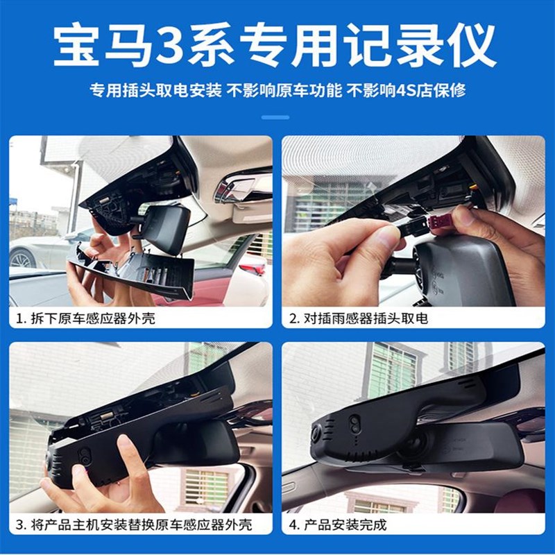 宝马5系3系7系1系x1x3x4x5ix320li高清525li免走线行车记录仪