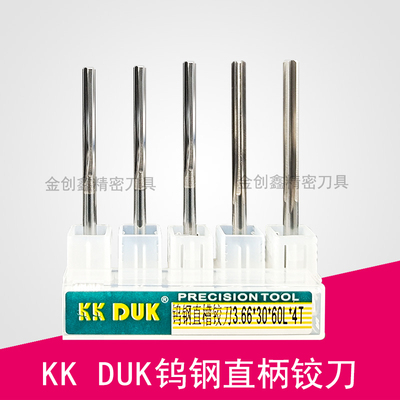 合金铰刀钨钢绞刀3.21 3.22 3.23 3.24 3.25 3.26 3.27 3.28 3.29