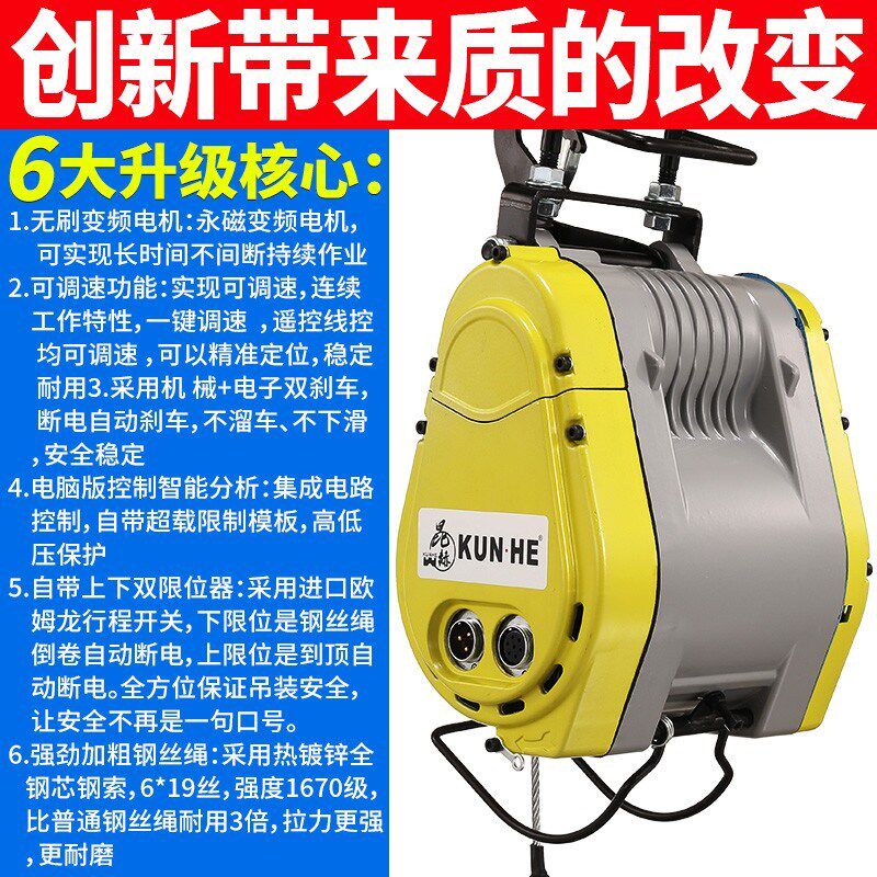 昆赫第3代可调速小金刚电动葫芦家用起重升降无刷变频吊机卷扬机