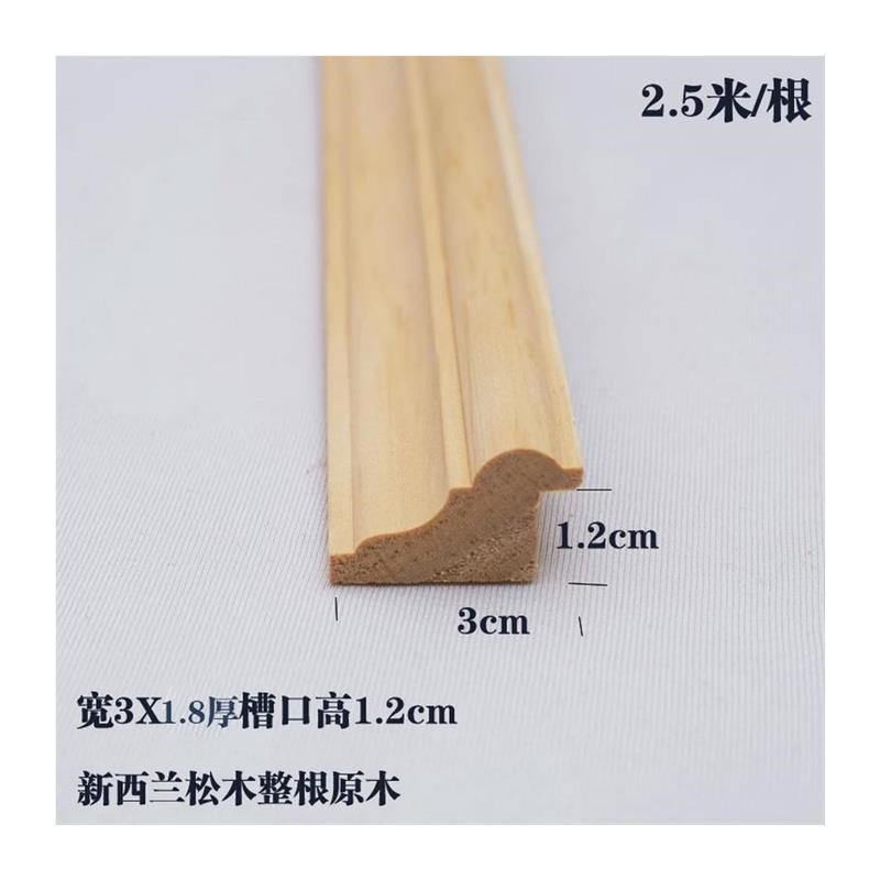 水曲柳实木线条装饰木线条t相框线条背景墙边框扣线压边收边木新