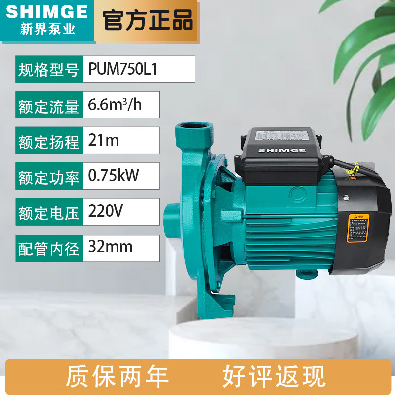 暖气循环帮浦家用热水器地暖卧式离心泵锅炉空气V能冷热水增压泵