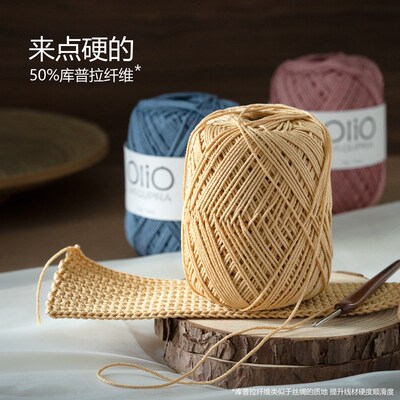 olio大眼睛线库普拉手工编织包包线帽子线硬挺骨感钩针中细线