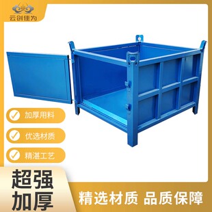 金属周转箱铁废料收集箱铁方箱物流铁料框加厚2吨承重金属中转箱