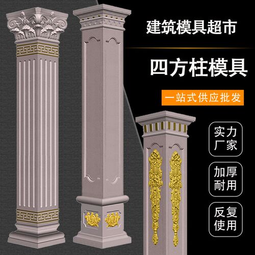 罗马柱模具四方形欧式建筑用别墅外墙装饰大门水泥柱子四方柱方墩