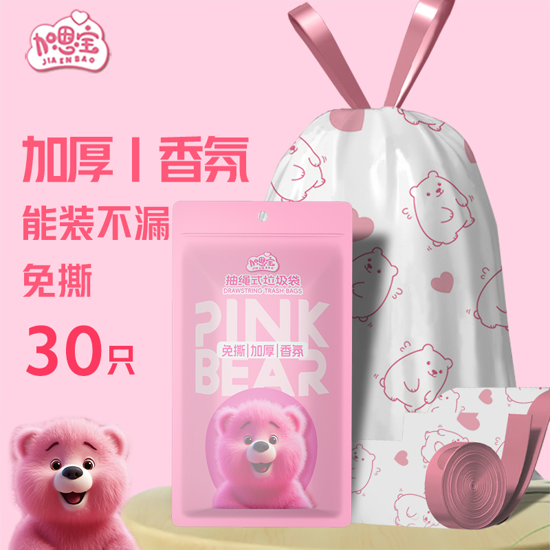 免撕抽绳香氛垃圾袋家用手提式加厚厨房卫生间特厚大号塑料袋子