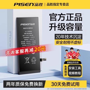 8plus 7plus 3C认证 15pro正品 6sp 品胜适用苹果11电池iphone12promax手机13苹果x更换14mini se2