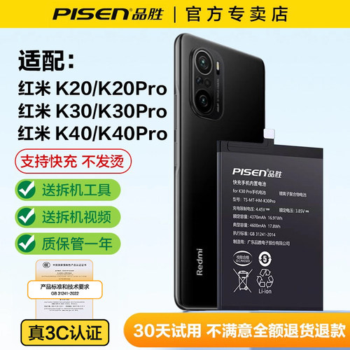 红米K20/K30/k40/k50/k60pro电池