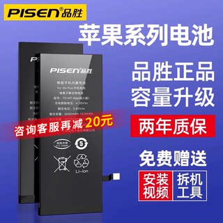 3C认证品胜适用苹果12电池iphone13手机11 14pro 13promax高容X苹果15 xr xsmax换SE3/6sp/7p/8plus德赛mini