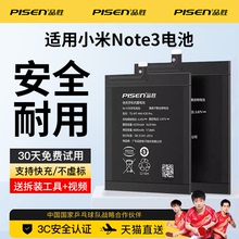 品胜适用于小米note3电池bm3a原装note3手机专用大容量黑鲨POCOX3Pro更换内置NFC BN57电板官网正品原厂