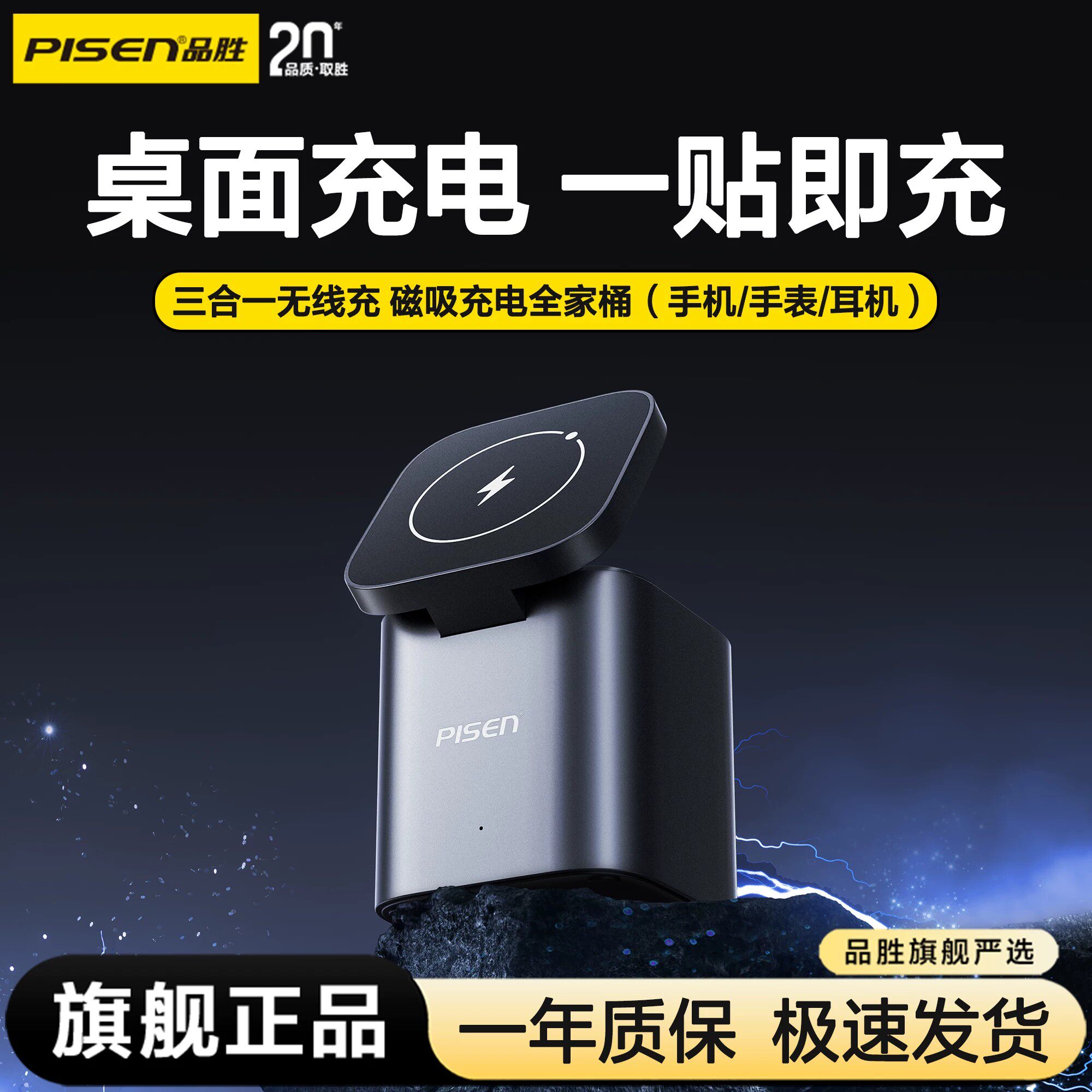 品胜三合一磁吸无线充电器45W图片