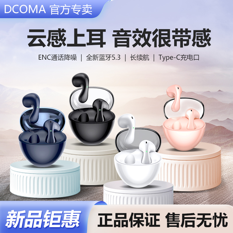 真无线蓝牙耳机运动男女士款2025年新款高音质入耳式降噪超长续航