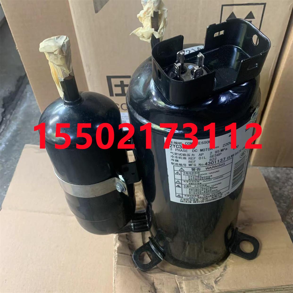 促销适用全新大金空调压缩机2YC32VXD RX56AV1C变频压缩机1.5-2HP