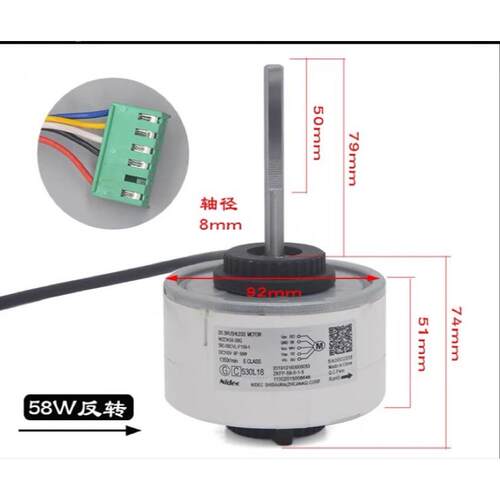 美的空调无刷直流电机WZDK58-38G风机马达SIC-55CVL-F159-1反转