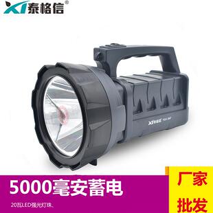 泰格信强光手提探照灯LED户外工矿应急巡逻20W可充电探照灯手电筒
