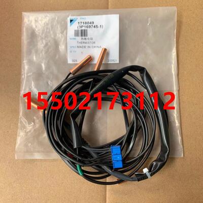 全新大金热敏电阻 家V探头RMXS160EV2C RMXS112EV2C LMXS5DNV2C