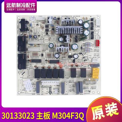 适用格力空调 30133023 主板 M304F3Q 线路板 GRJ302-A1 控制板
