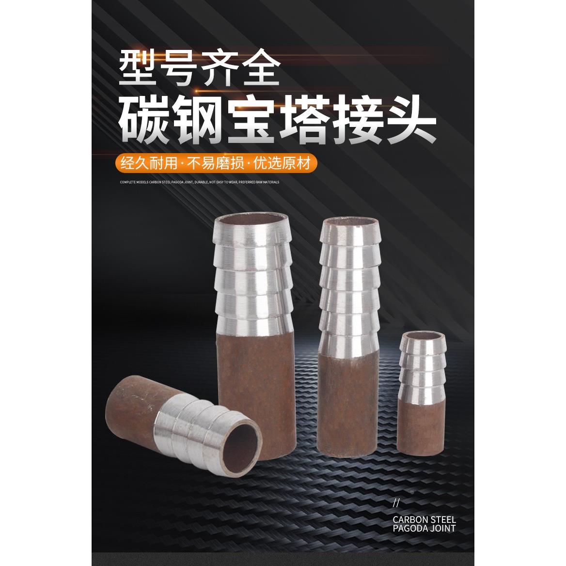 碳钢焊接加厚宝塔皮管接软管接头无缝插软管38 51  102 108 127