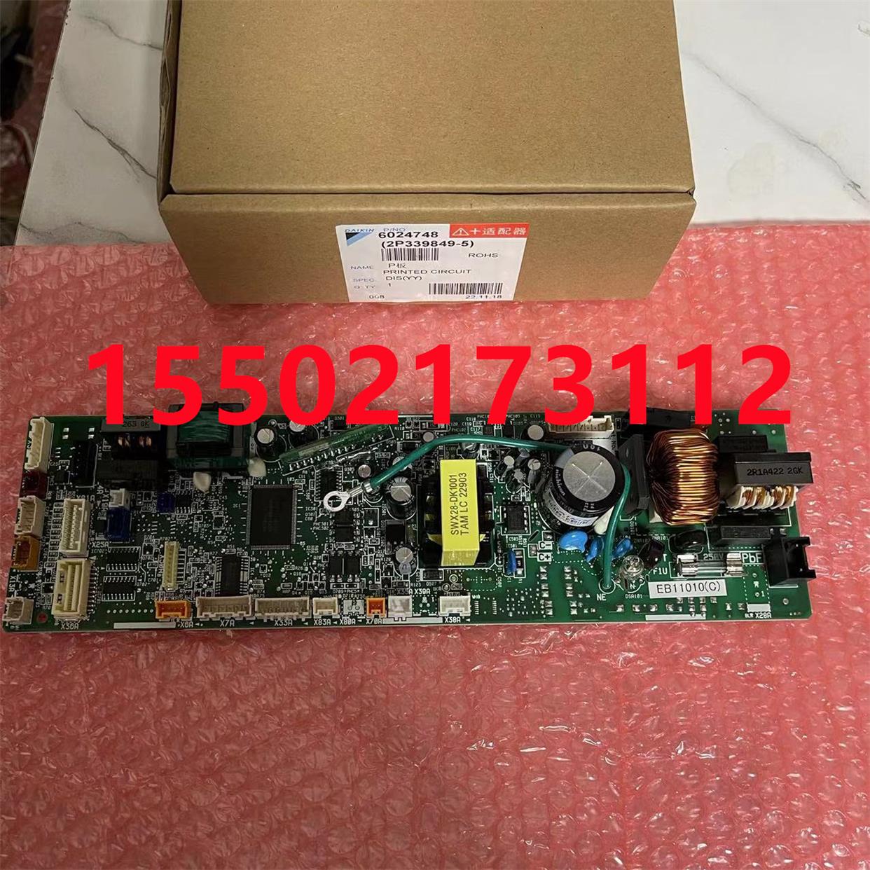 全新大金风管机内机板EB11010(A)主控板 FQDP32EPVC大金电脑板控