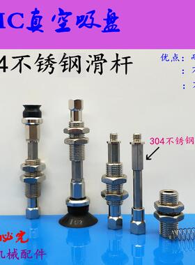 ZPT真空吸盘不锈钢滑杆ZPT10/13/16/20/25/32CNK/CSK10-B5-A10