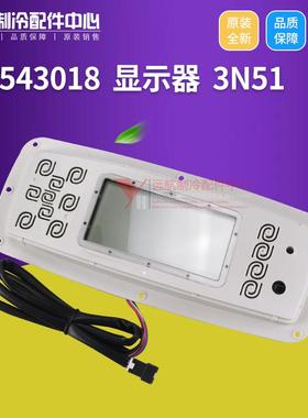 适用格力空调配件 电路板 30543018 显示器 3N51 显示板 GR3X-D