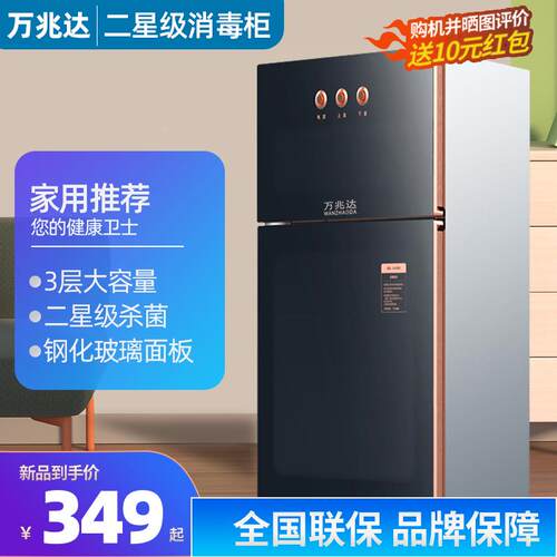 万兆达消毒柜家商用立式高温不锈钢大型容量饭店厨房碗柜布谷同款