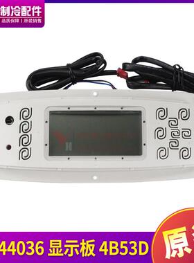 格力空调柜机显示屏 30544036 显示板 4B53D 控制板 GR3X-A线路板