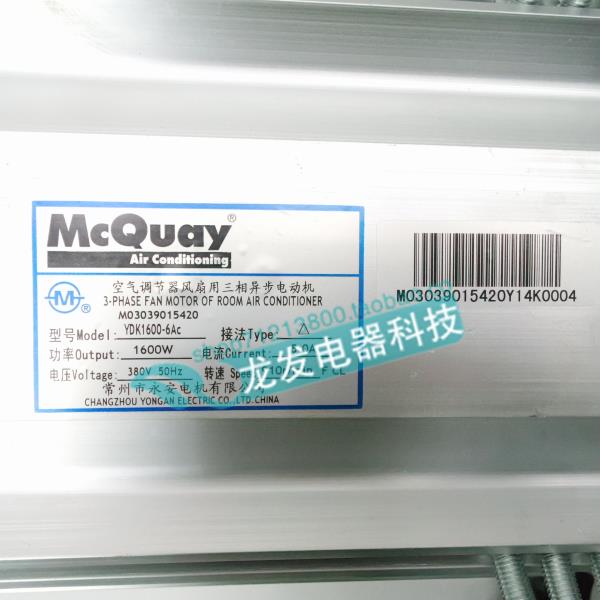适用于麦克维尔中央空调配件外风机电机YDK1600-6AC M03039015420