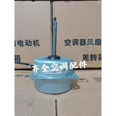 Haier/海尔 LG空调外机风机马达电机KFD-60K7/K6 4681A20052C/N/F
