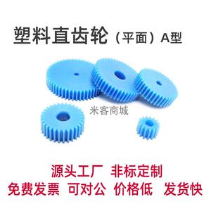 平面A型mc塑料1模30齿圆柱直齿轮传动件1m30T正齿轮 米客商城