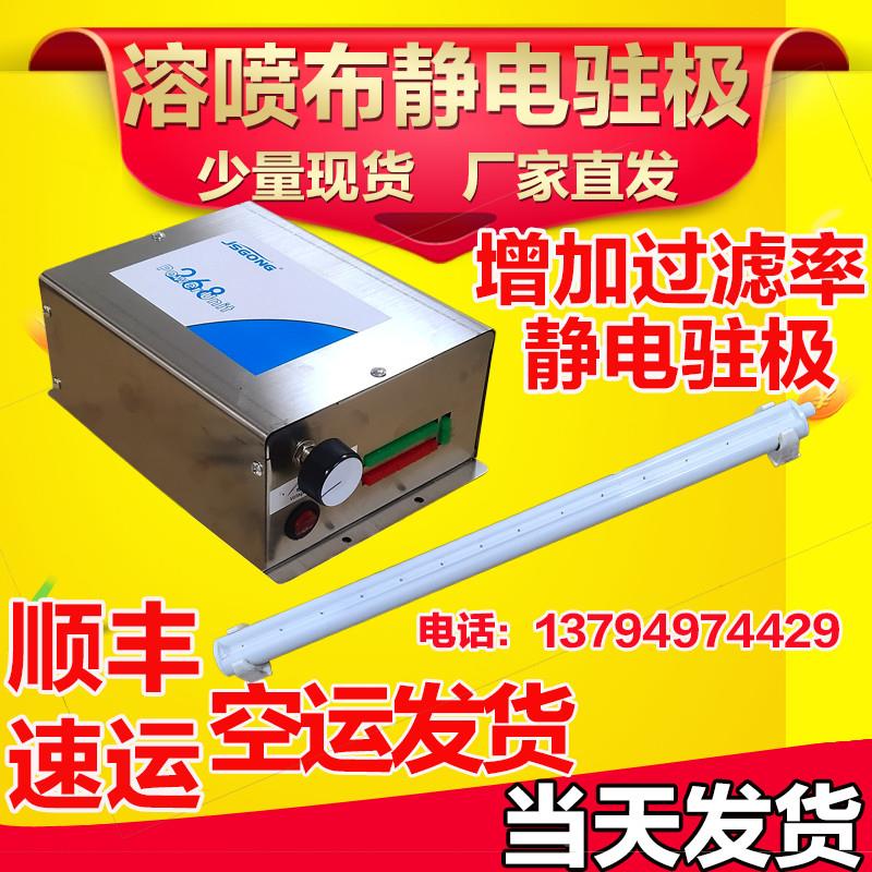 无纺熔喷布驻极静电发生器口罩机增加吸附设备高压
