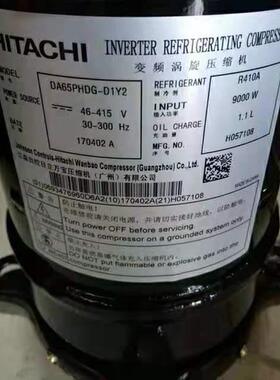 DC65PHDG-D1Y2 DA65PHD-D1YG2 DA65PHDG-D1Y2 A1Y2日立变频压缩机