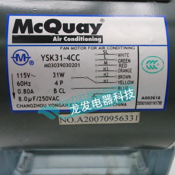 适用于麦克维尔风机盘管电机YSK34-4D4 YSK31-4CC