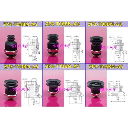 SMC真空吸盘风琴型ZP3-T04BGN ZP3-T06-T08-T10-T13-T16BGN-A5/B5