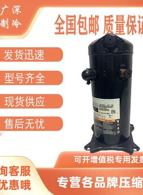 VP51KUE-TFP-54E ZP54KSE-TFM-522/52E ZP51KUE原装全新谷轮压机