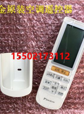 全新原装大金空调VRV遥控器BRC4L165 FJDP FQDP FXDP接收器遥控器