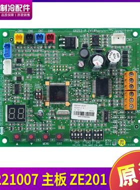 适用格力空调电脑板电路板 30221007 主板 ZE201线路板 GRZE2-P