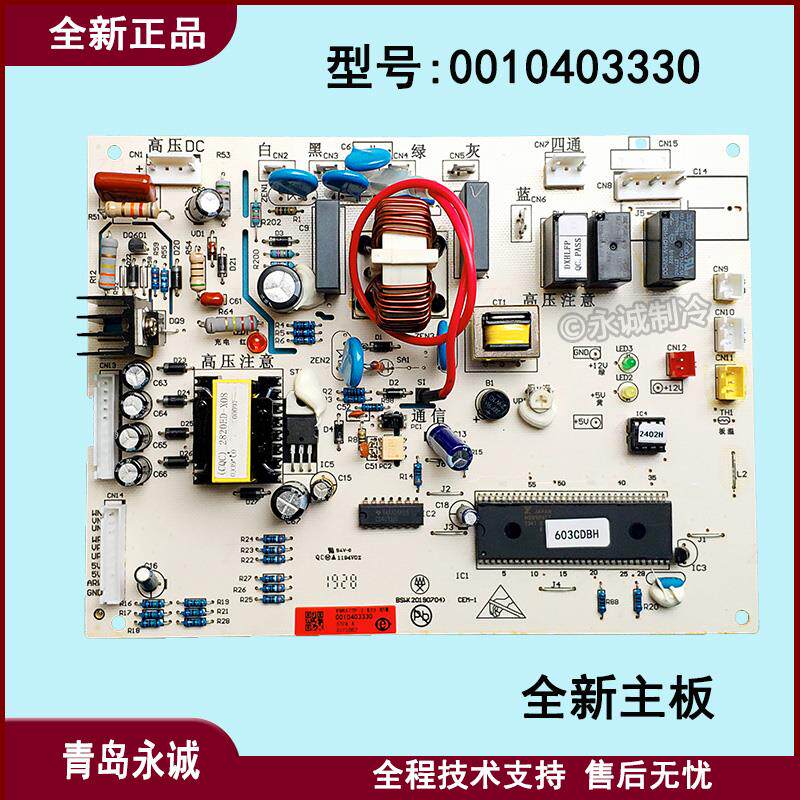 适用海尔空调KFR-35GW/(BP)1外机电脑板主板线路板0010403330全新
