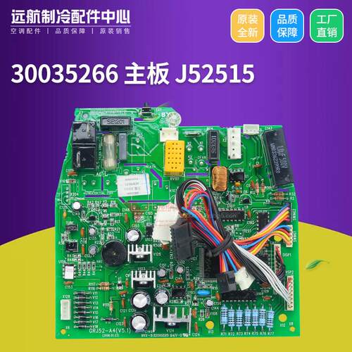 适用格力挂机  30035266 主板 J52515 控制板 24,27机 3003526601