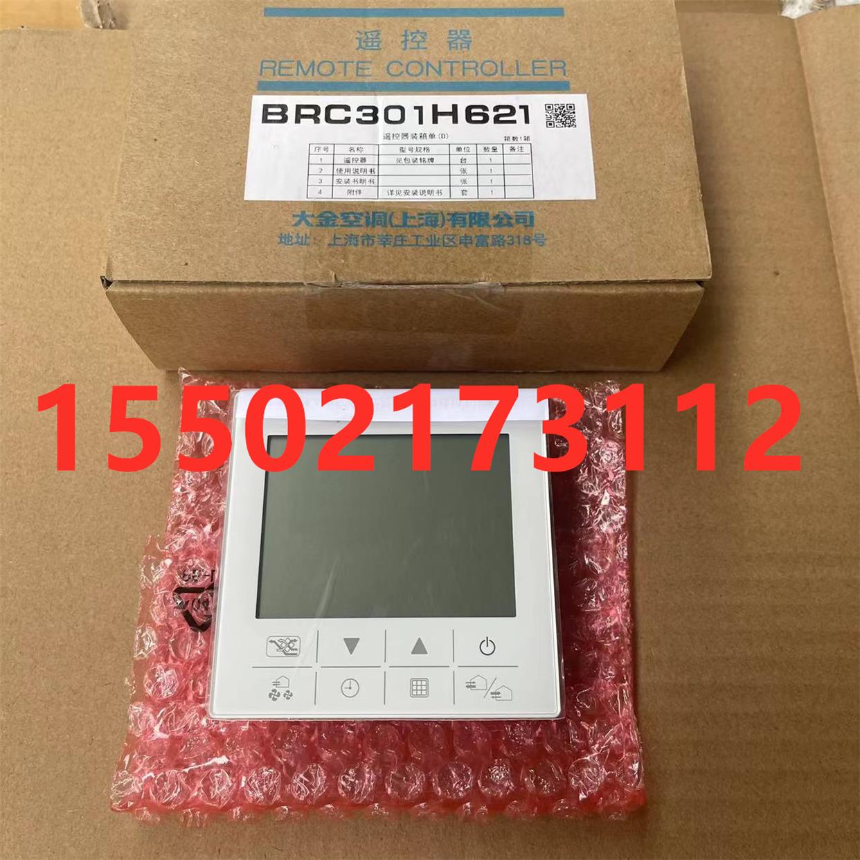 适用全新大金新风空调全热交换器线控器BRC301H621控制面板86型