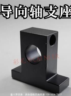 GCL09 黑色铝合金氧化T形导向轴支座 开口通孔型 无定位孔 SHSTD
