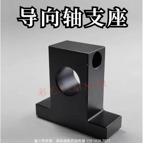 GCL09 黑色铝合金氧化T形导向轴支座 开口通孔型 无定位孔 SHSTD